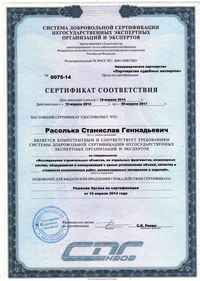 Сертификат (2)_1.jpg