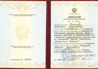 Sergeev_Appraisal Diploma_2001.jpg