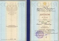 Sergeev_Education Diploma_19970619.jpg