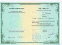 сертификат эксперт фин рынка_1.jpg