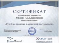Сертификаты_1.jpg