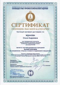 Сертификат_ВК_Жданова О.А._1.jpg