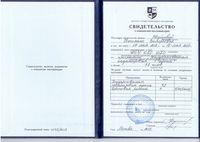 диплом Кадастр оценка Жуйкова.jpg