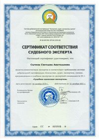 sertifikaty-novye2.jpg