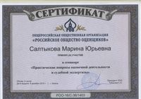 Сертификат 1_1.jpg