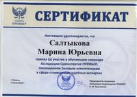 Сертификат 2_1.jpg