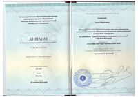 Диплом оценка Кужелева_page-0001.jpg