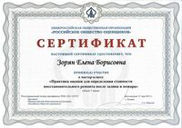 сертификат_page-0001.jpg