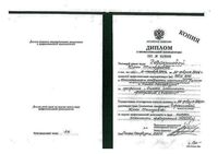 Документы Ровинская ЮТ_organized_page-0004.jpg