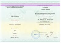 Лукьянова диплом оценка_page-0002.jpg